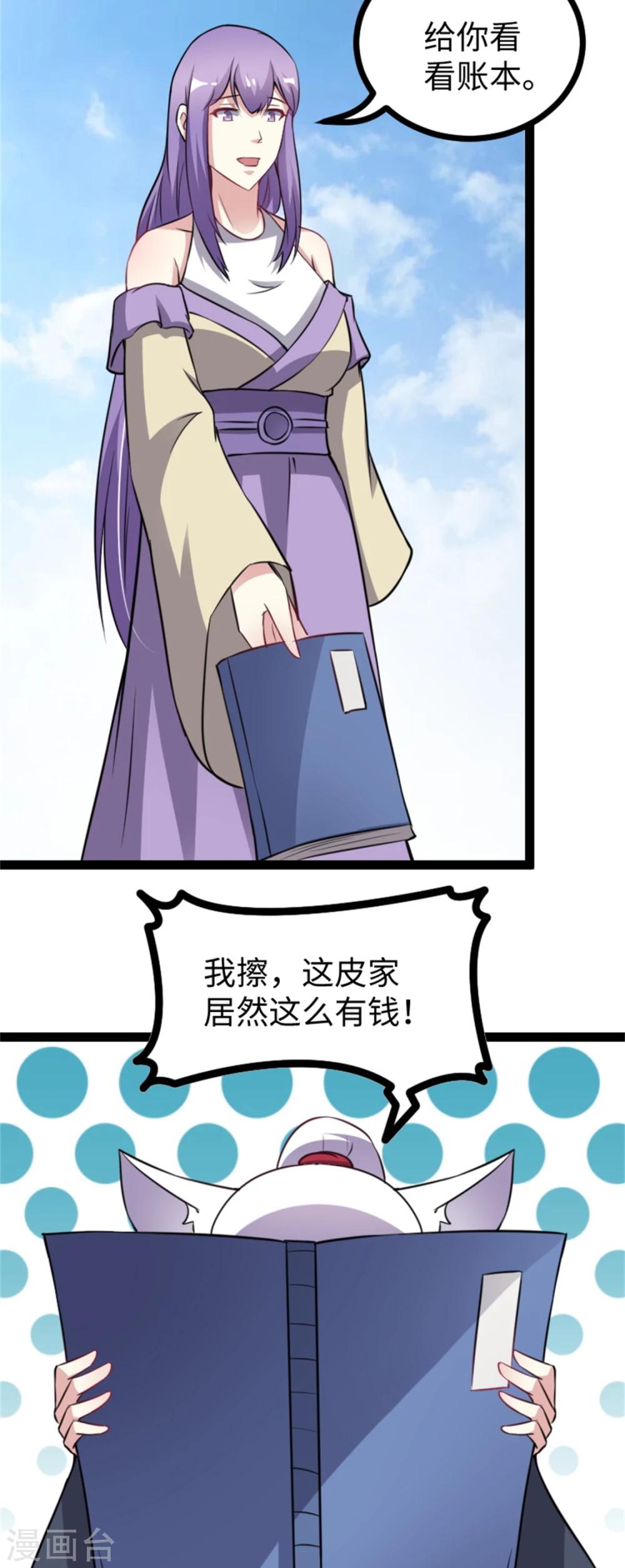 第157话 城主4