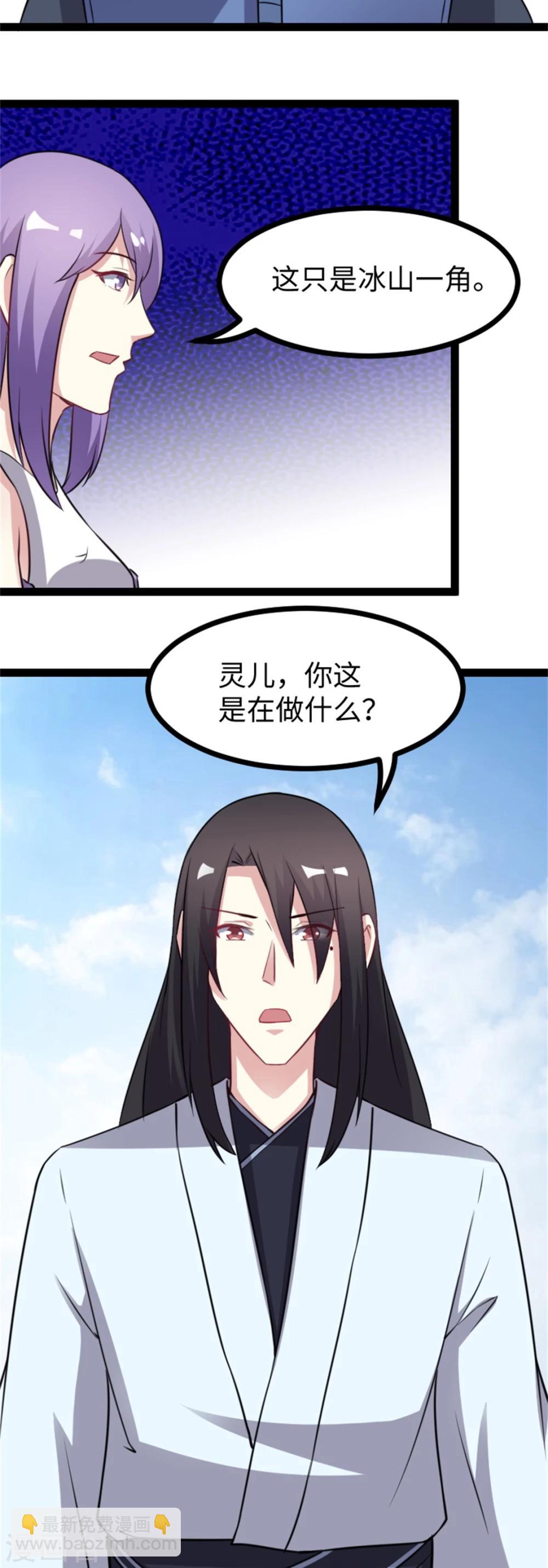 第157话 城主5