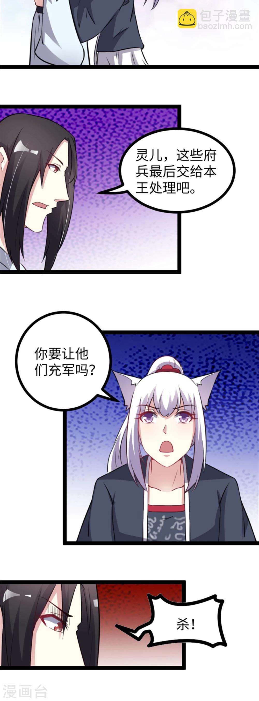 第157话 城主7