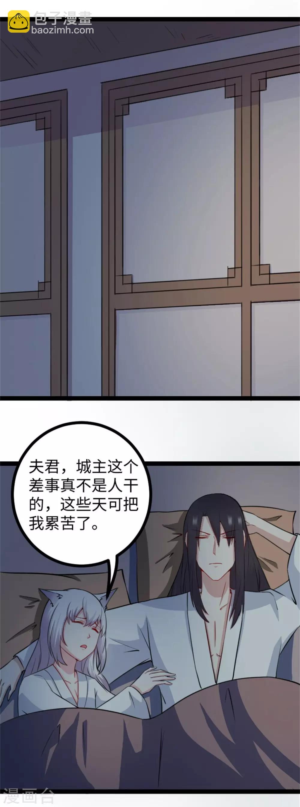 第158话 苏苏“不是人”1