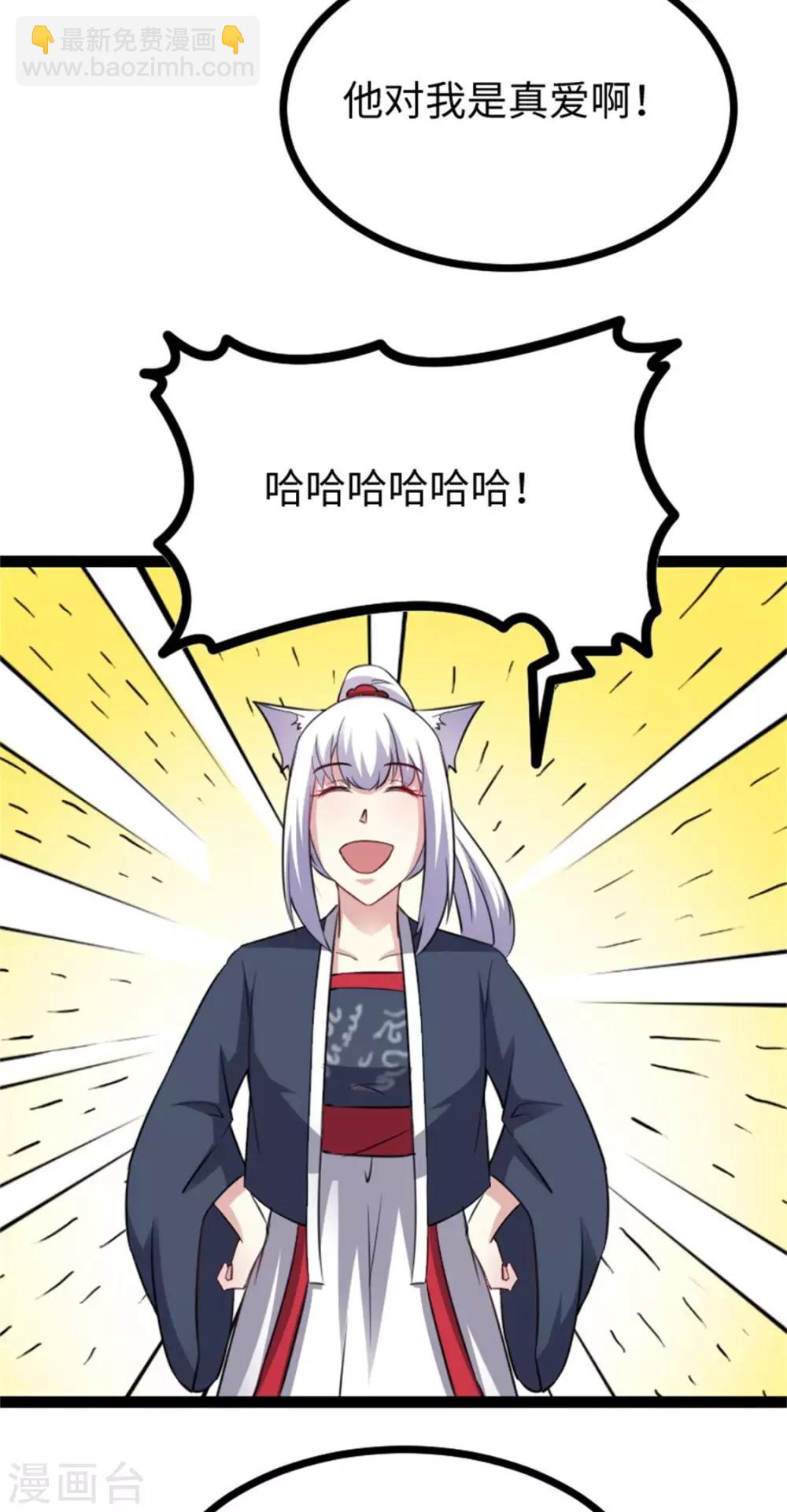 第158话 苏苏“不是人”19