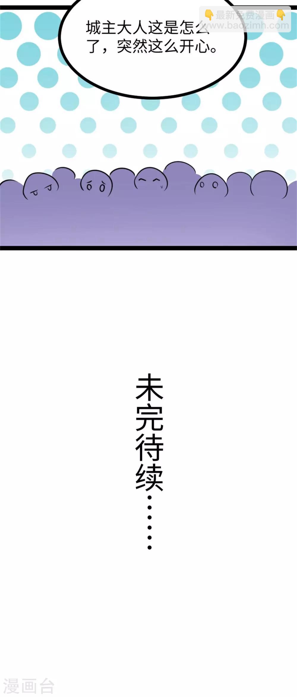 第158话 苏苏“不是人”20