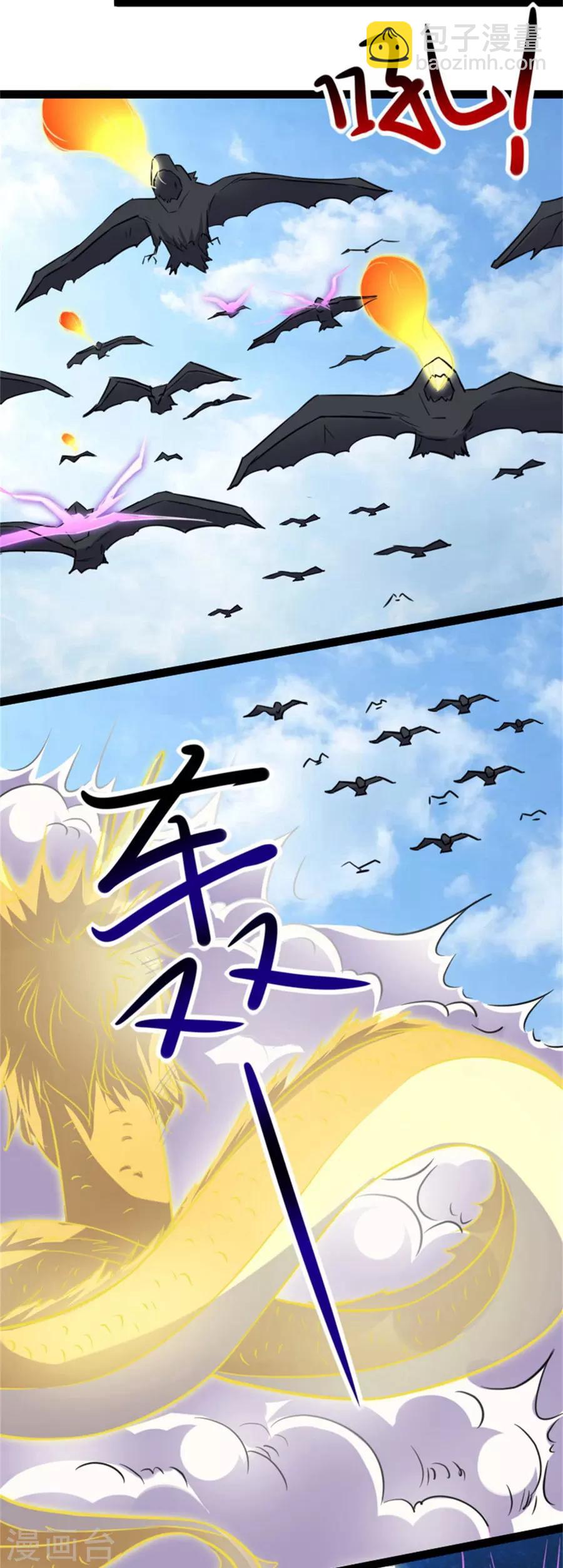 第160话 龙灵合一13