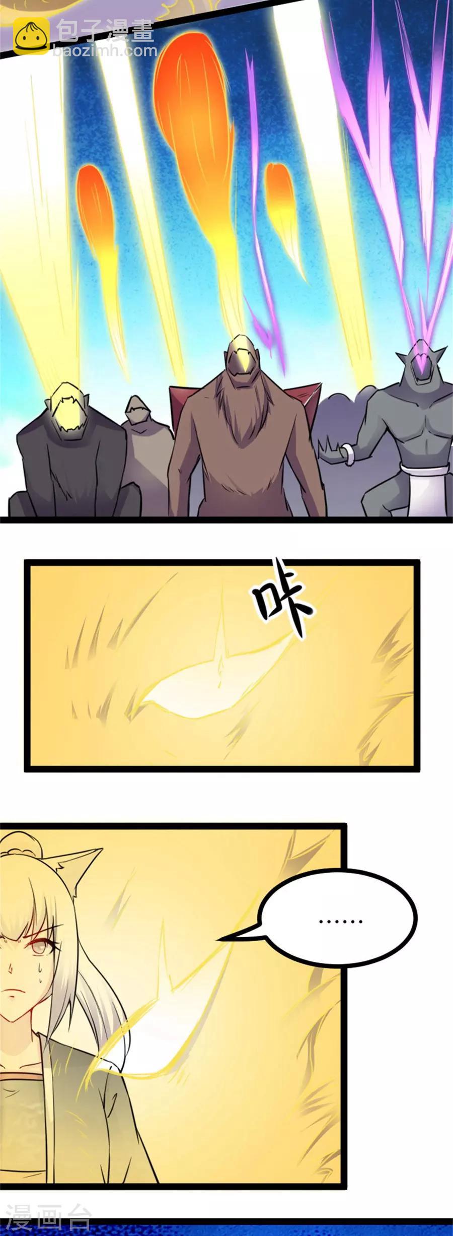 第160话 龙灵合一14