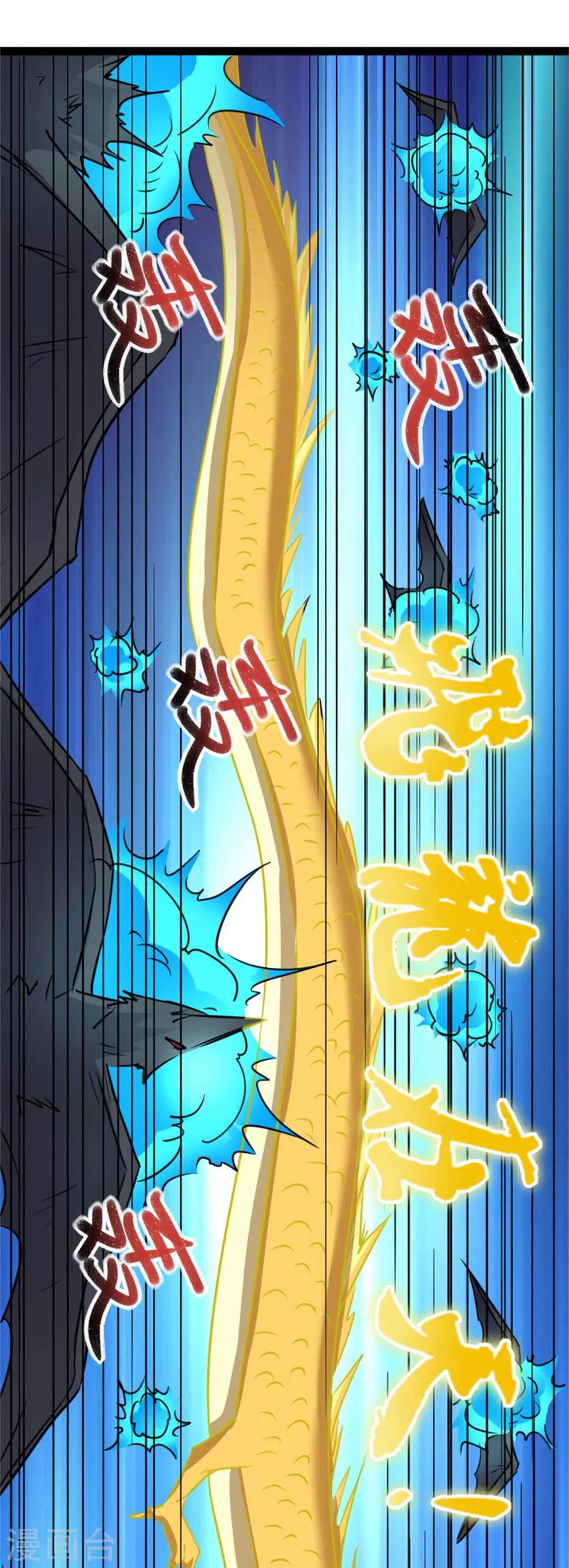第160话 龙灵合一9