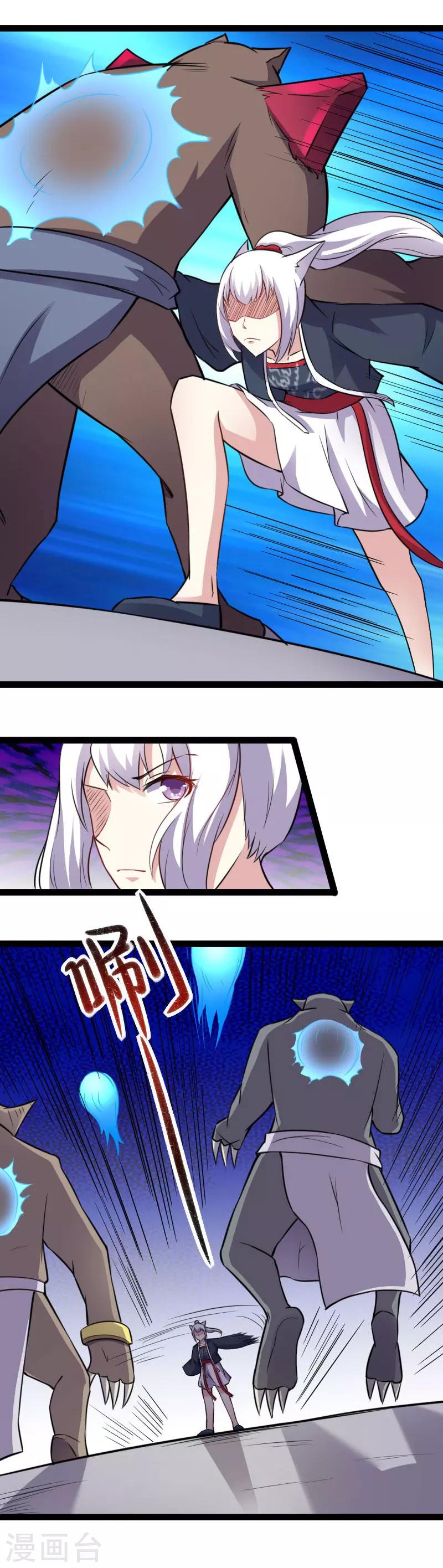 第161话 击败火焰狼12