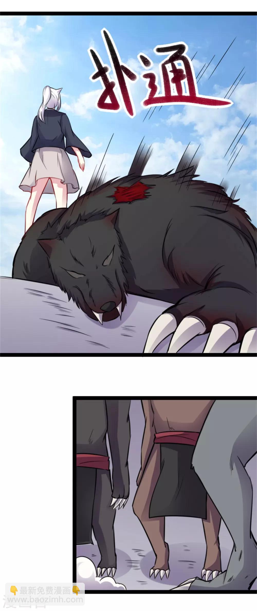 第161话 击败火焰狼16