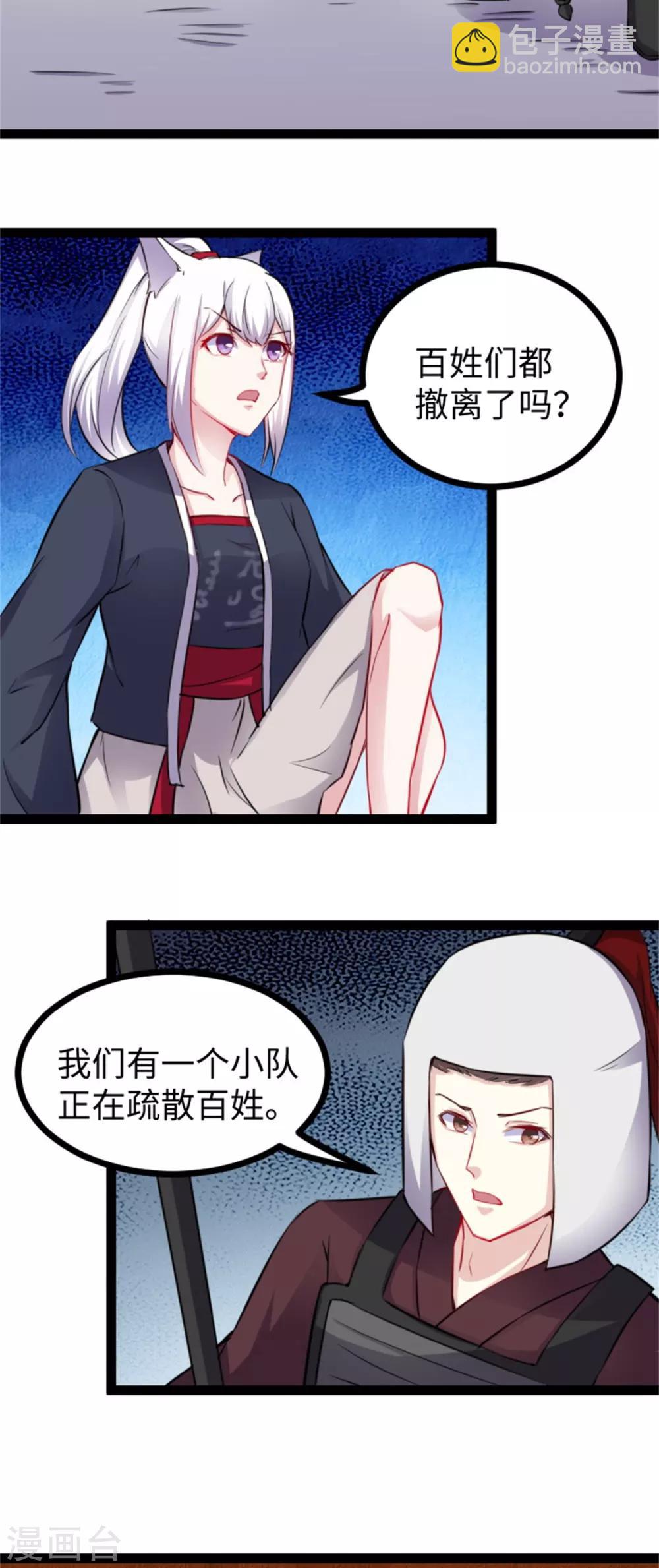 第161话 击败火焰狼3