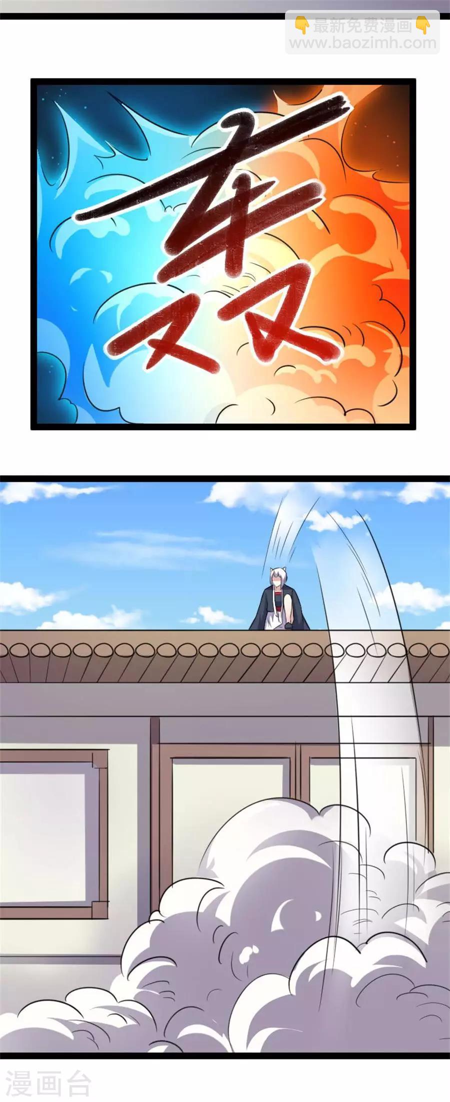 第161话 击败火焰狼9