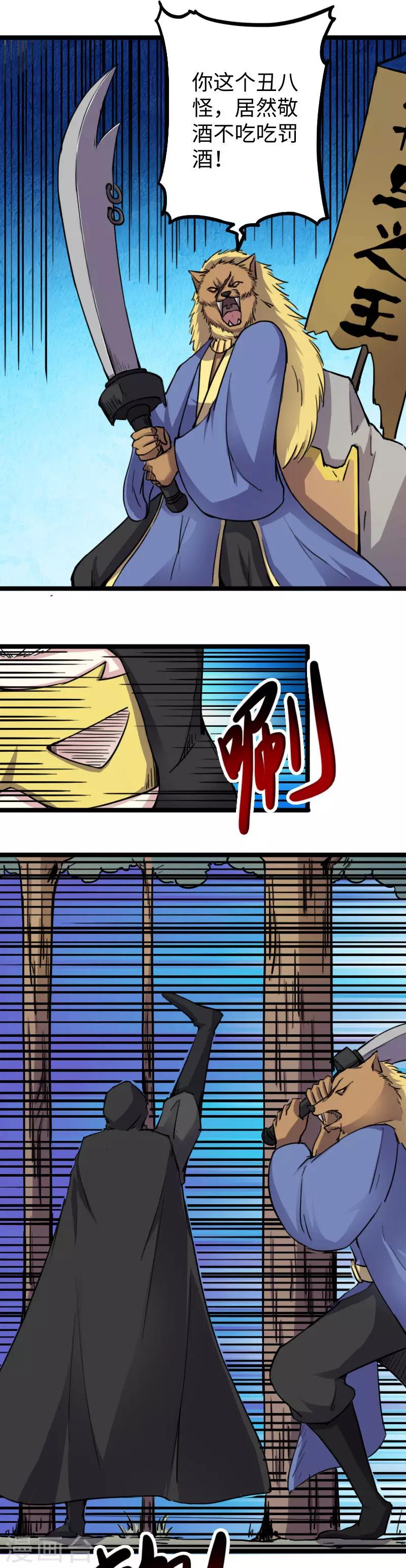 第164话 撒旦之王7