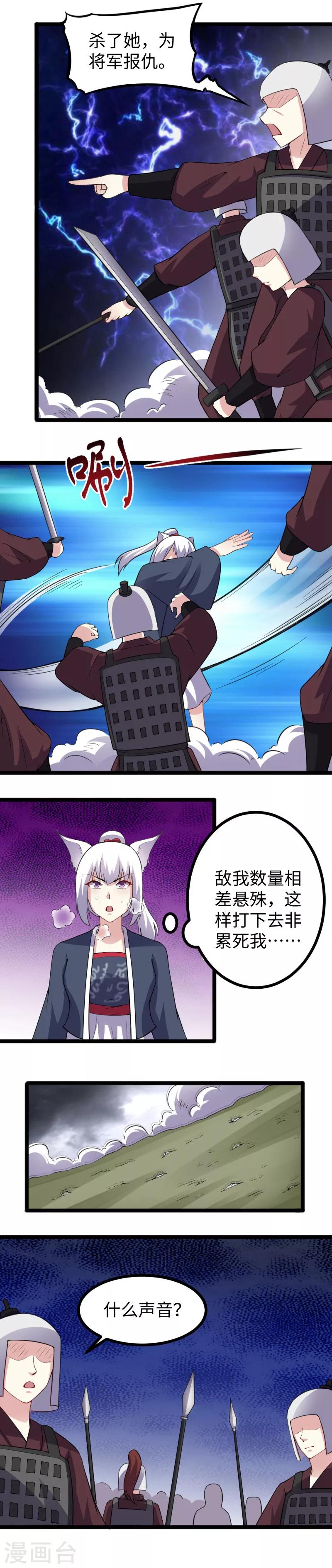 第166话 追魂镜1