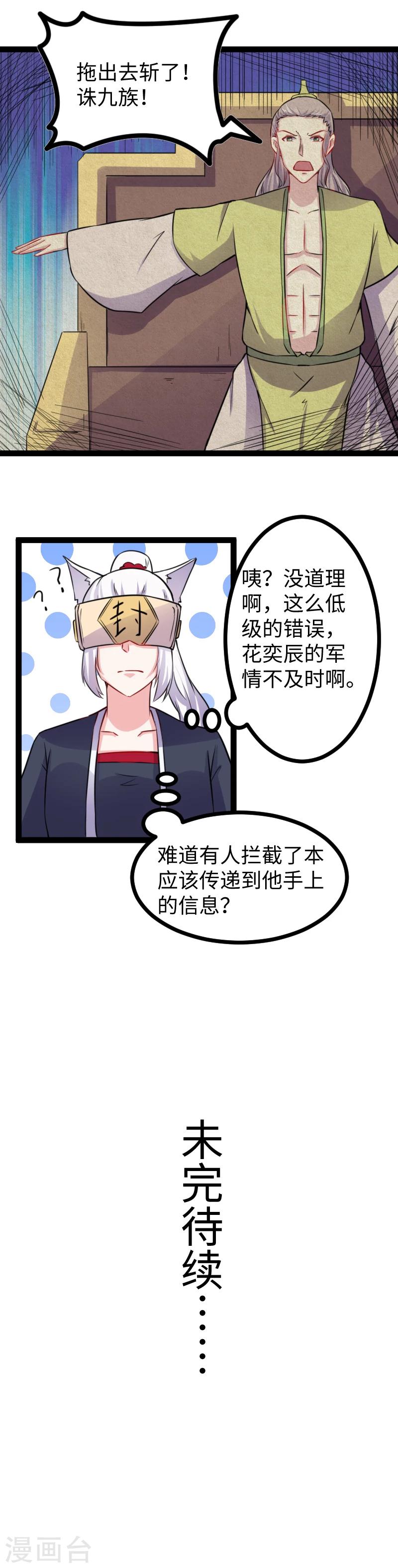 第166话 追魂镜10