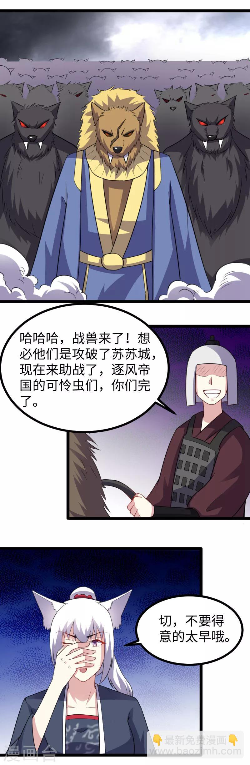 第166话 追魂镜2