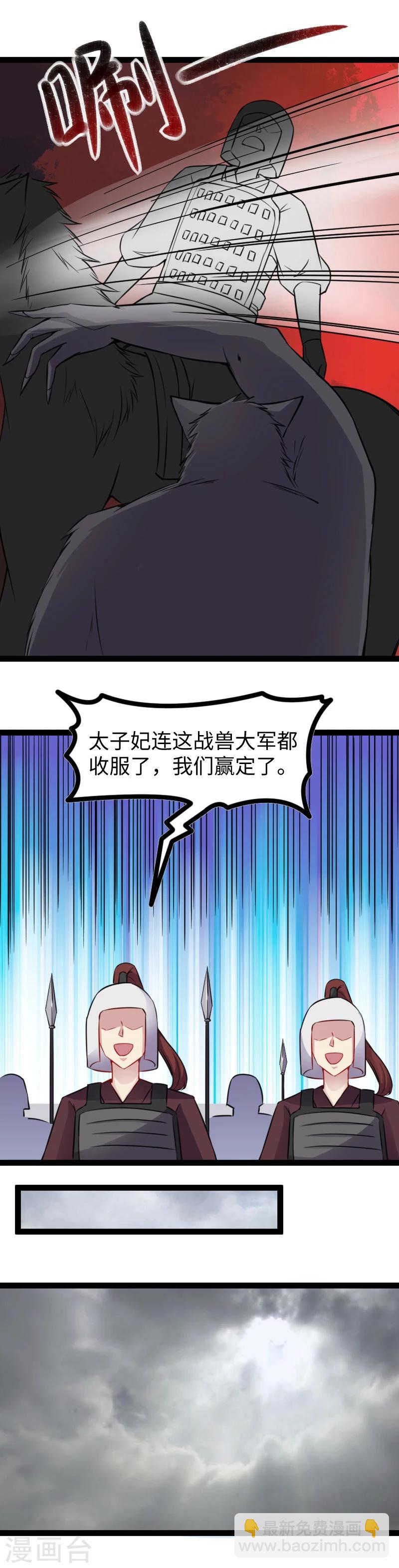 第166话 追魂镜4
