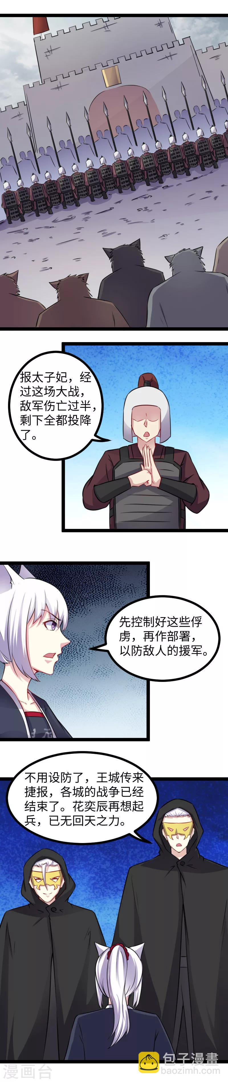 第166话 追魂镜5