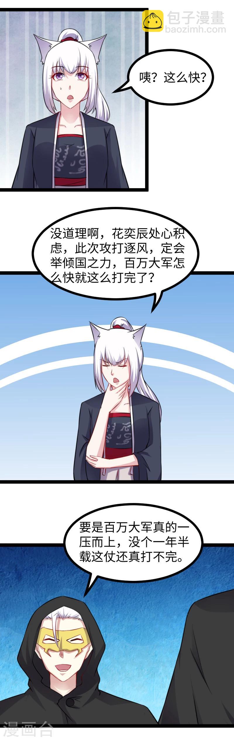 第166话 追魂镜6