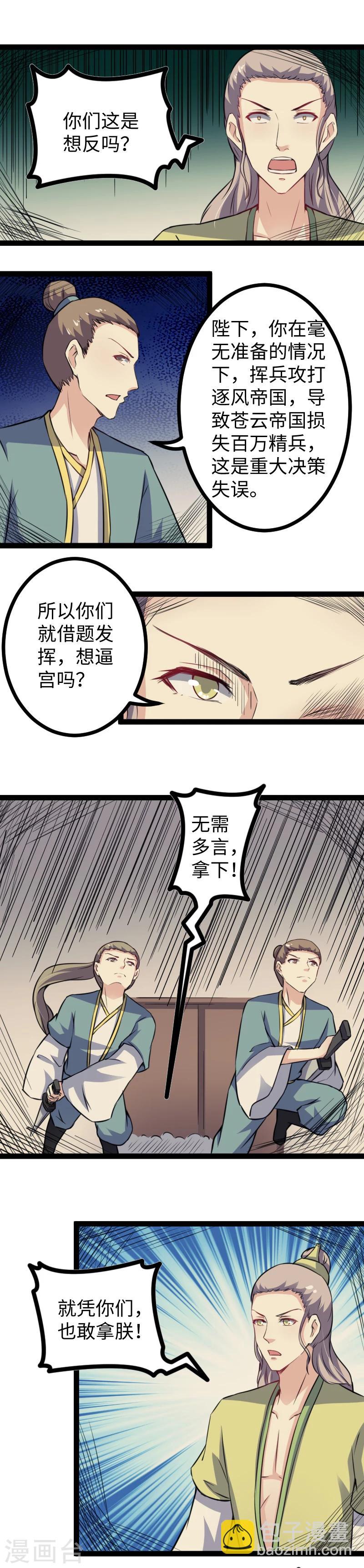 第167话 政变4