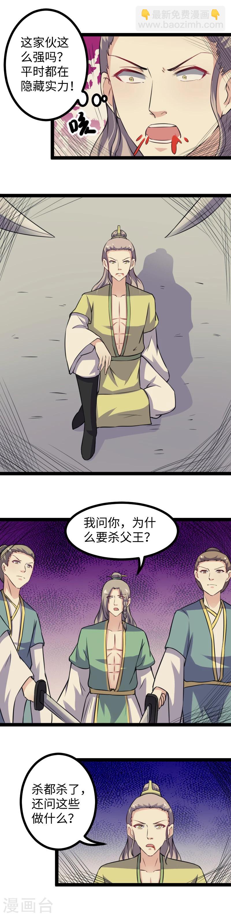 第167话 政变6