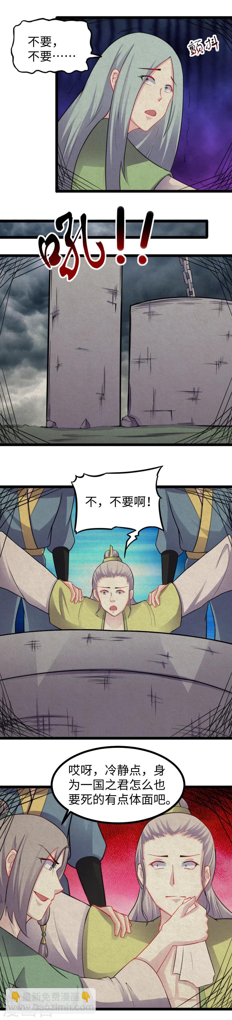 第167话 政变8