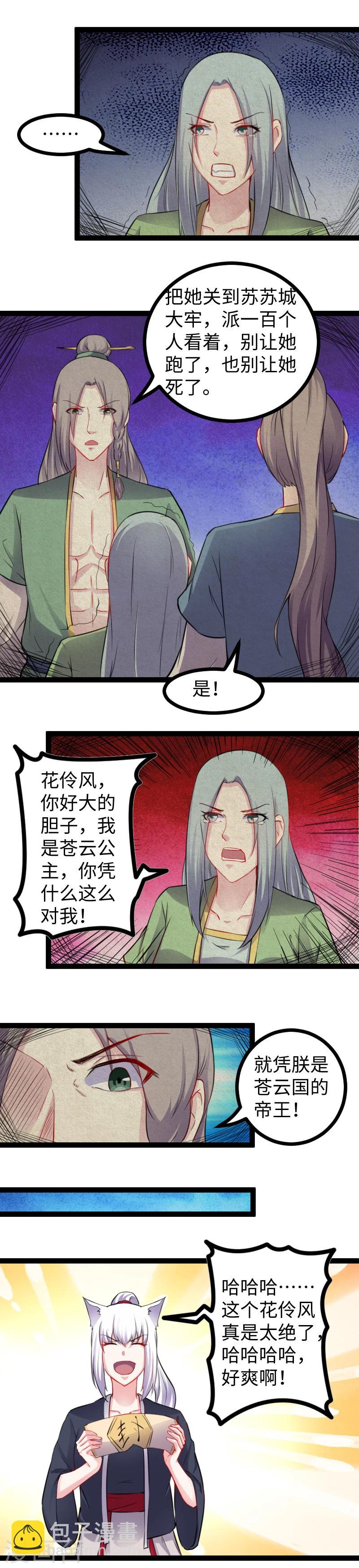 第168话 哥？谁啊？1