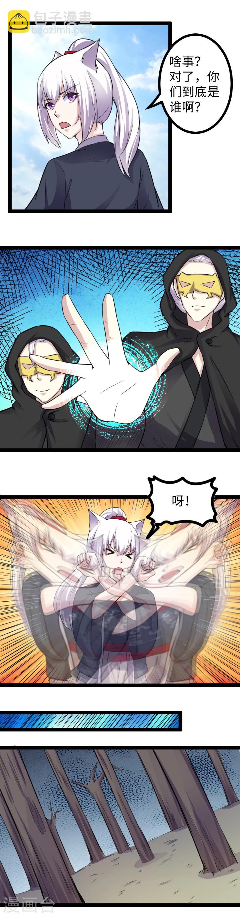 第168话 哥？谁啊？5