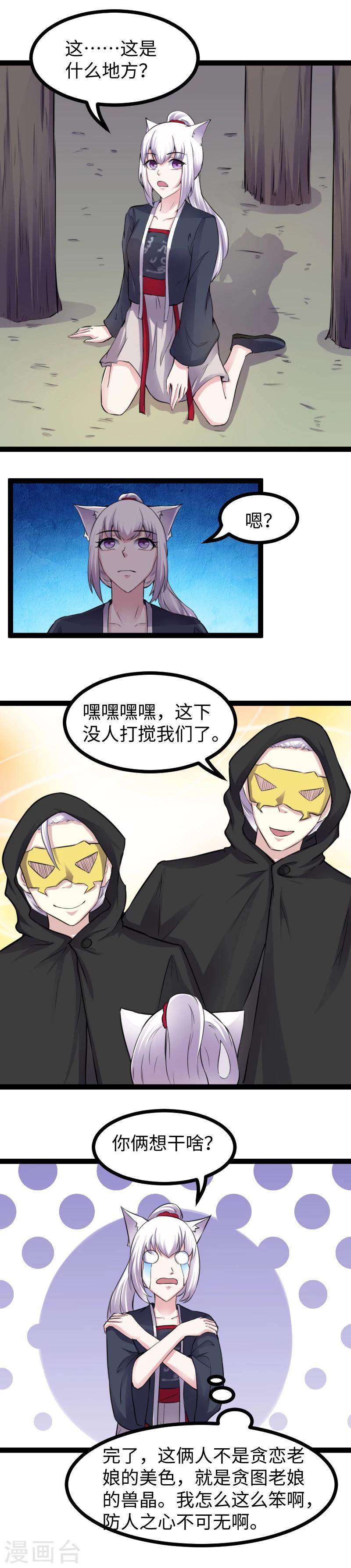 第168话 哥？谁啊？6