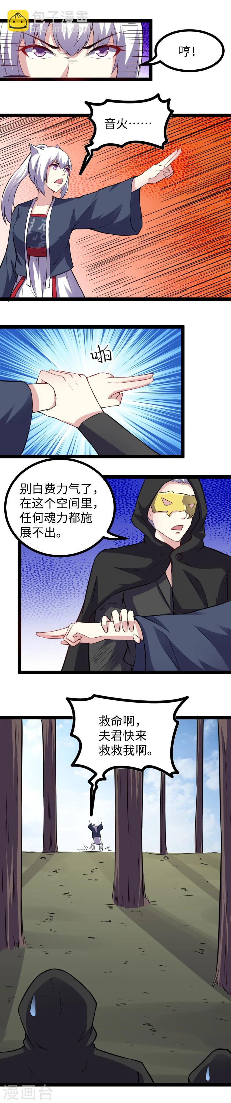第168话 哥？谁啊？7
