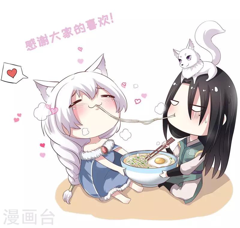第169话 天狐公主10