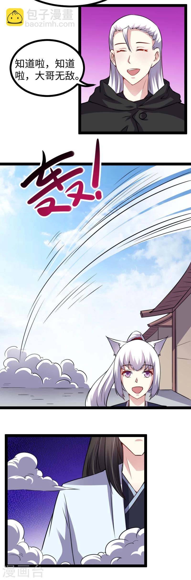 第170话 一家人5