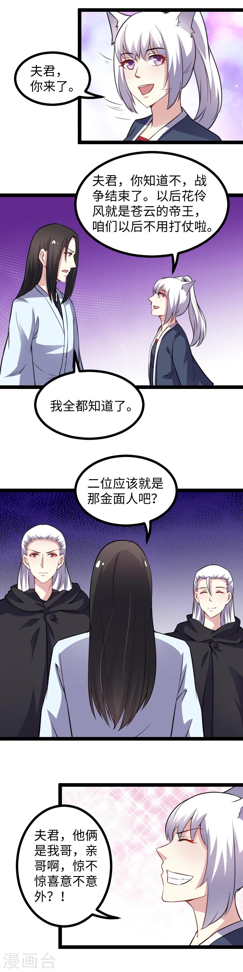 第170话 一家人6