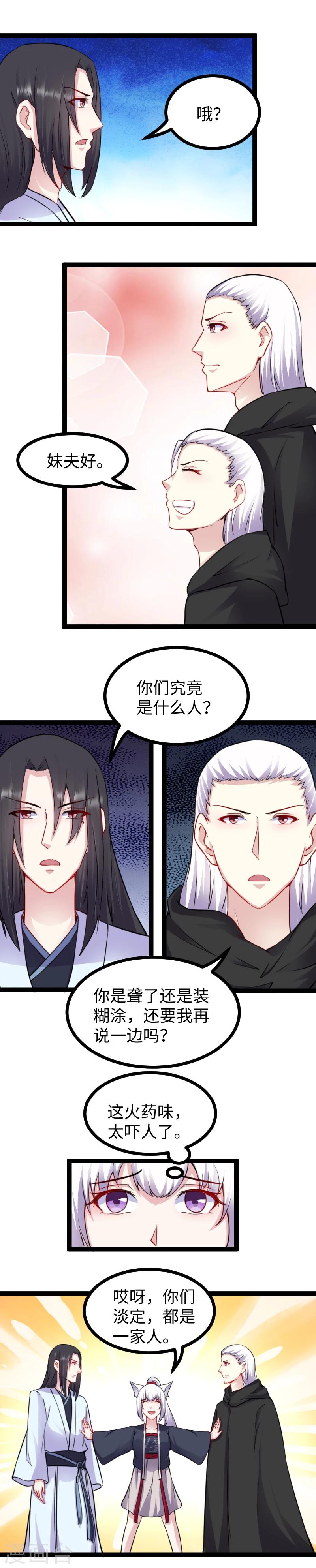 第170话 一家人7
