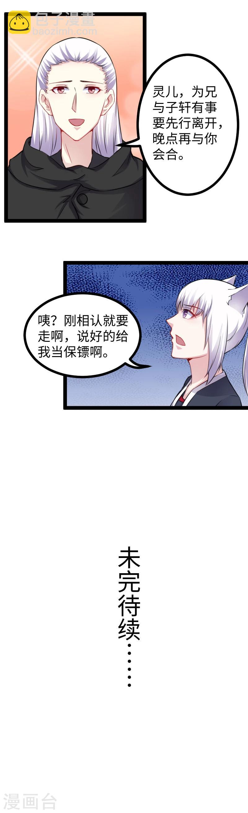 第170话 一家人9
