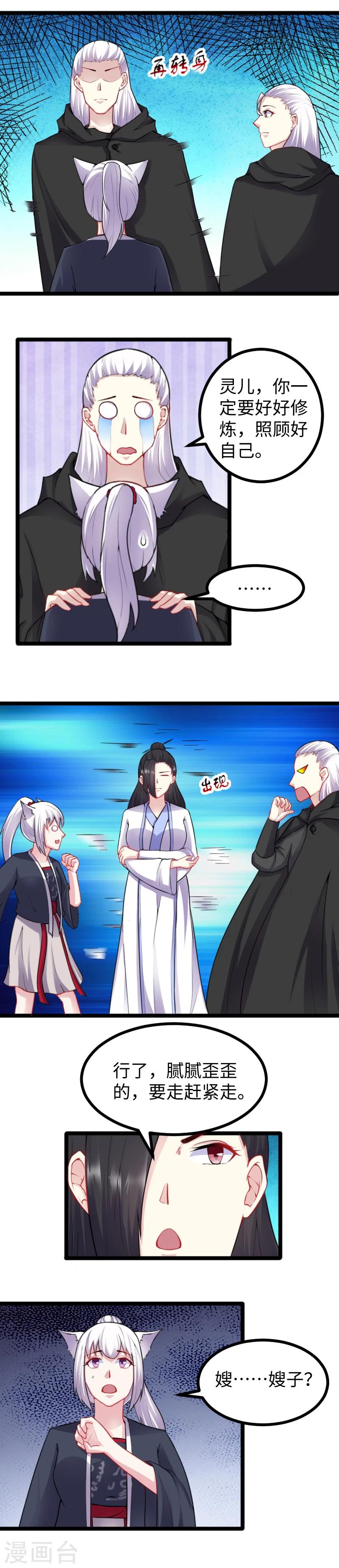 第171话 冷星1