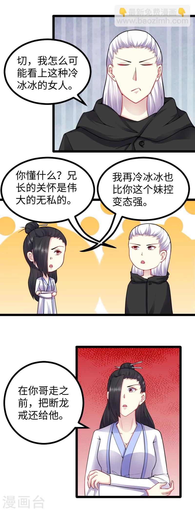 第171话 冷星2