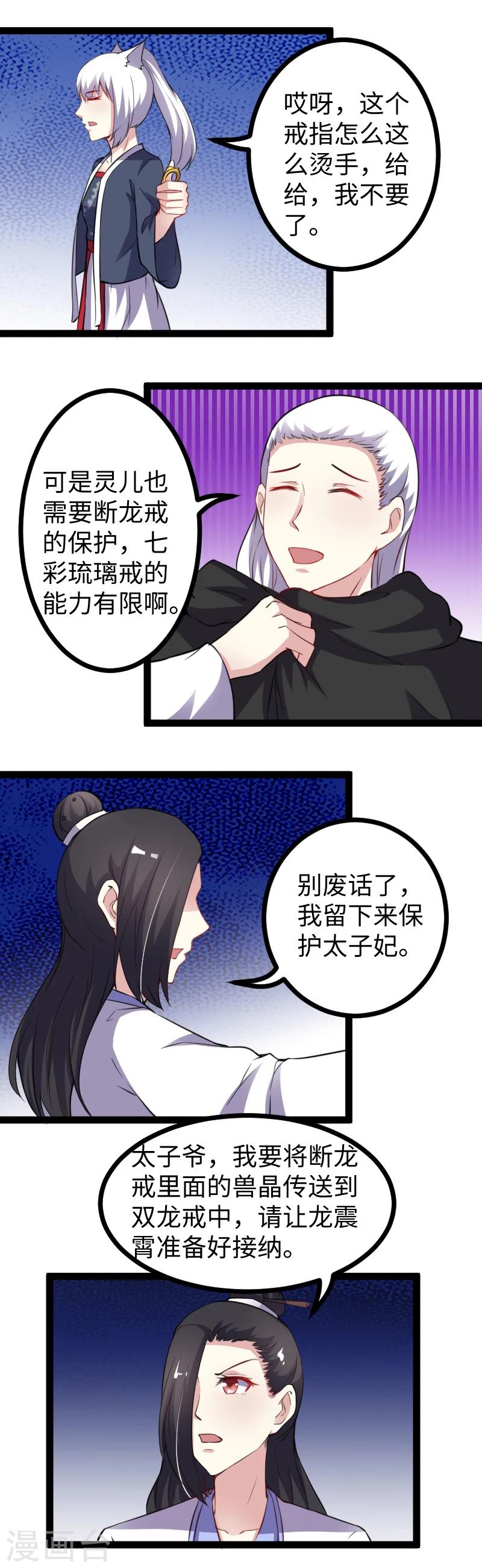 第171话 冷星4