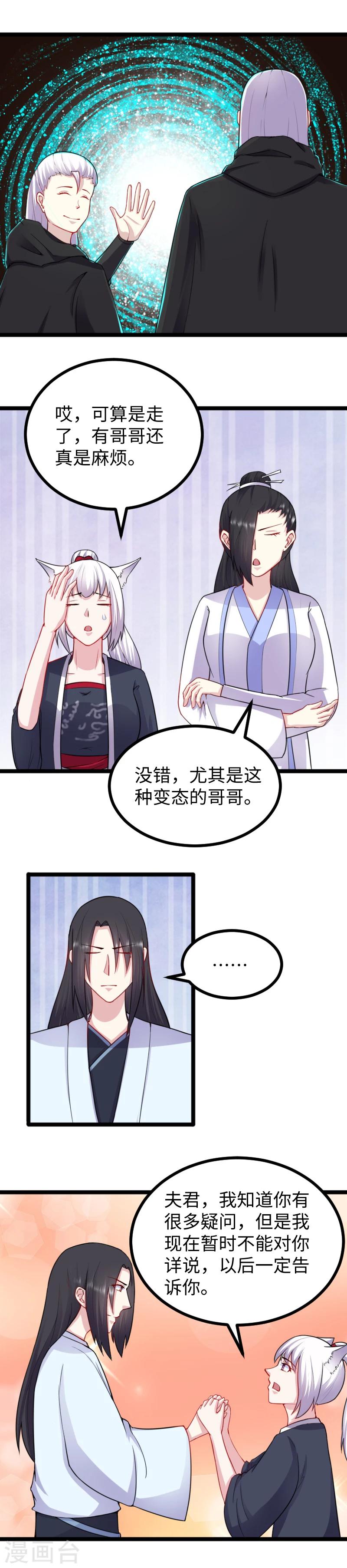 第171话 冷星7