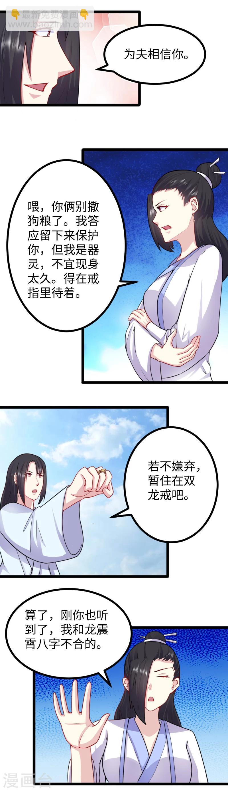 第171话 冷星8