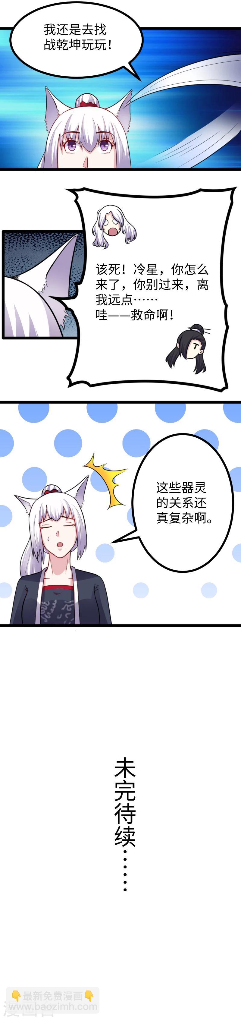 第171话 冷星9