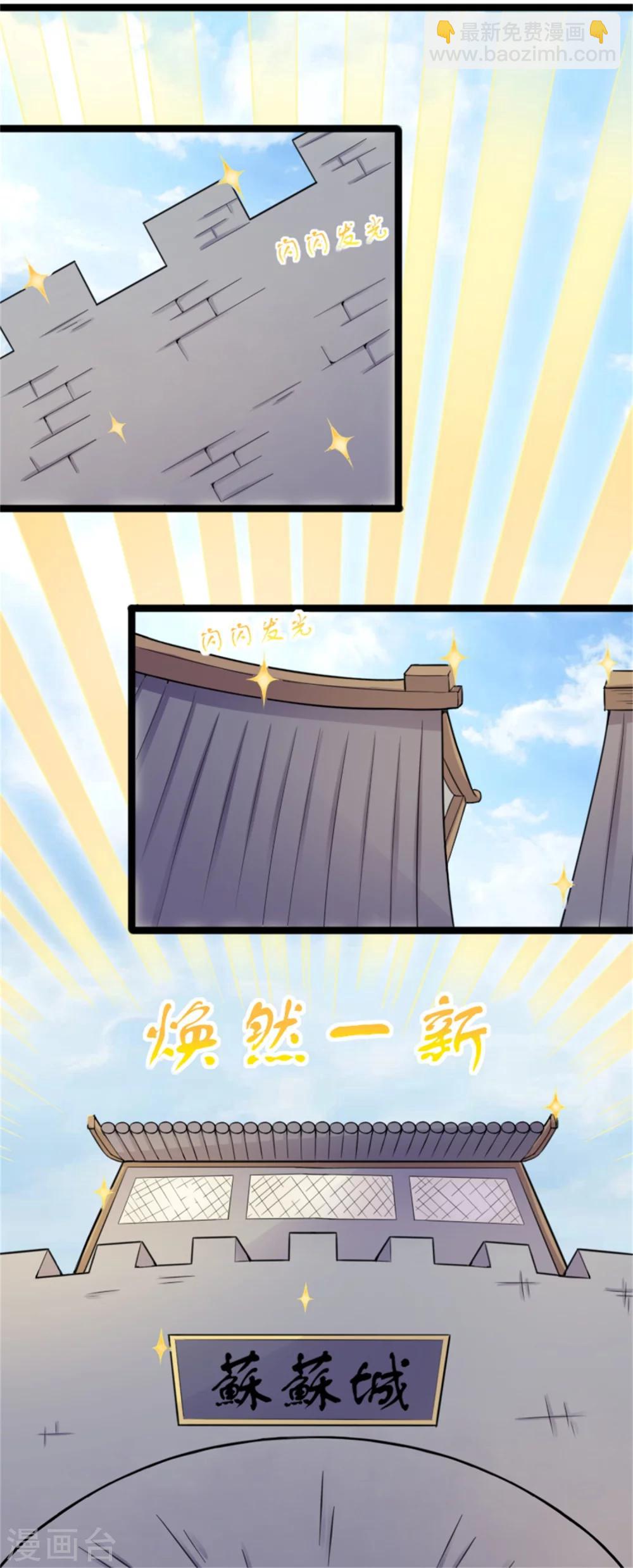 第173话 又来个皮少1