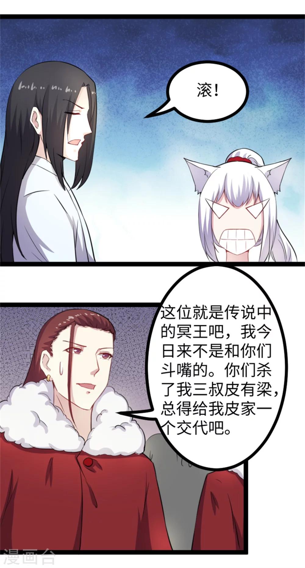 第173话 又来个皮少10