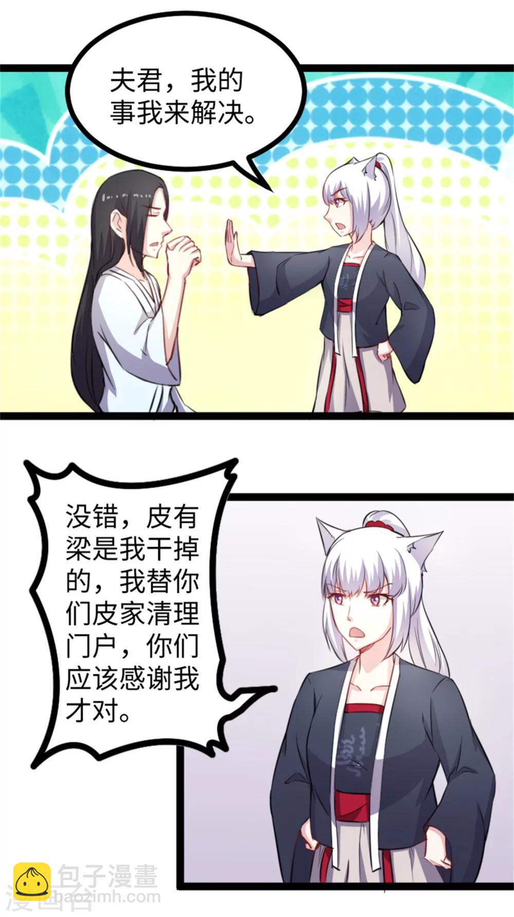 第173话 又来个皮少11