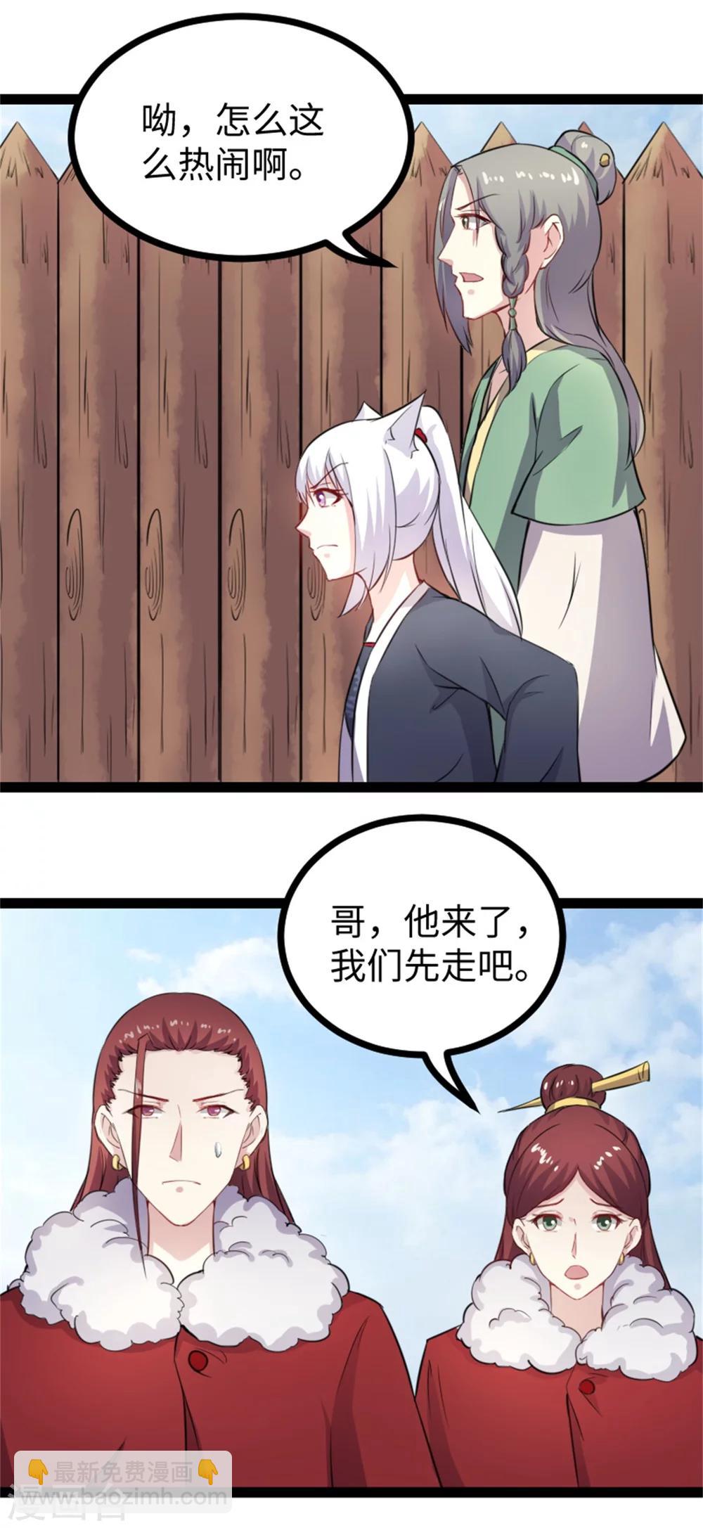 第173话 又来个皮少12