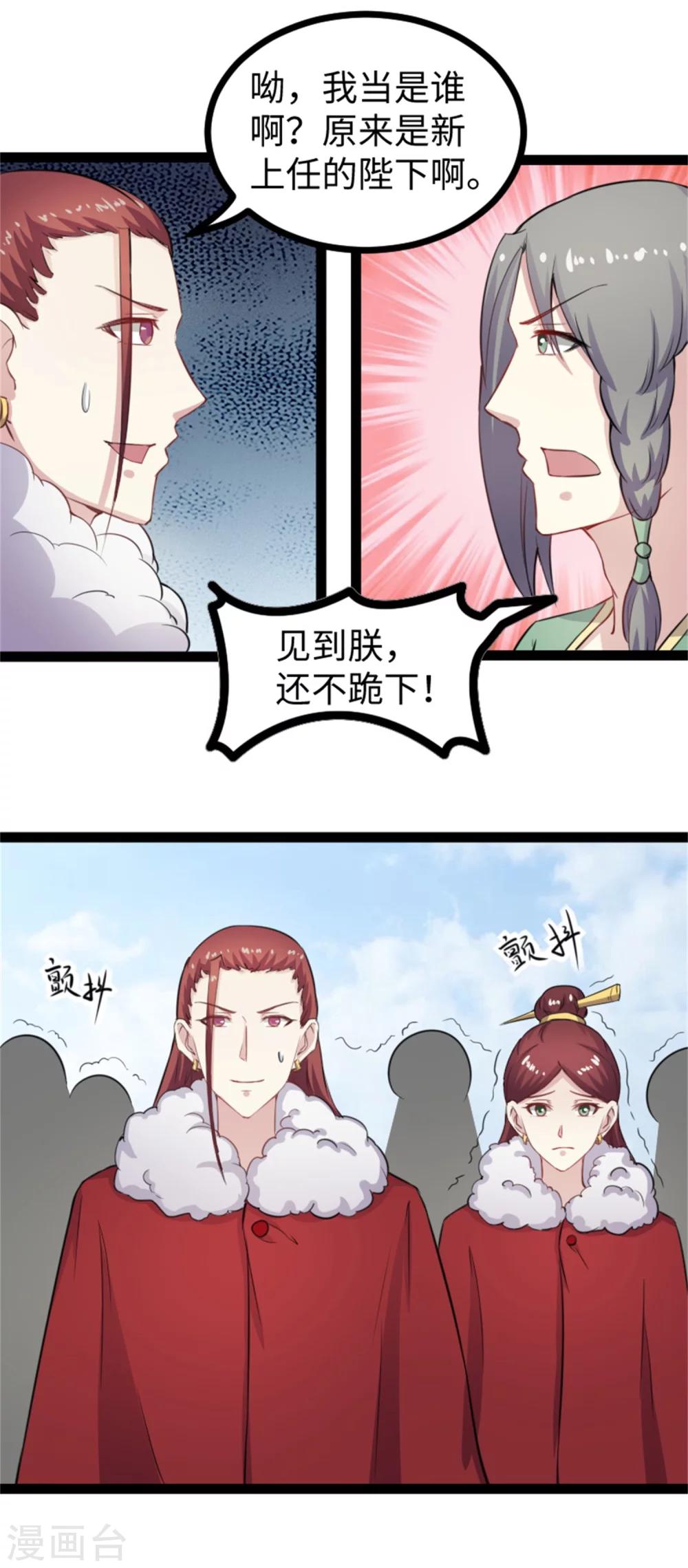 第173话 又来个皮少13