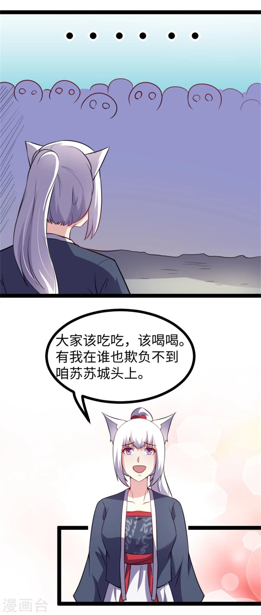 第173话 又来个皮少17