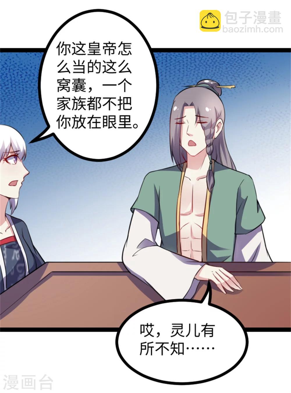 第173话 又来个皮少18