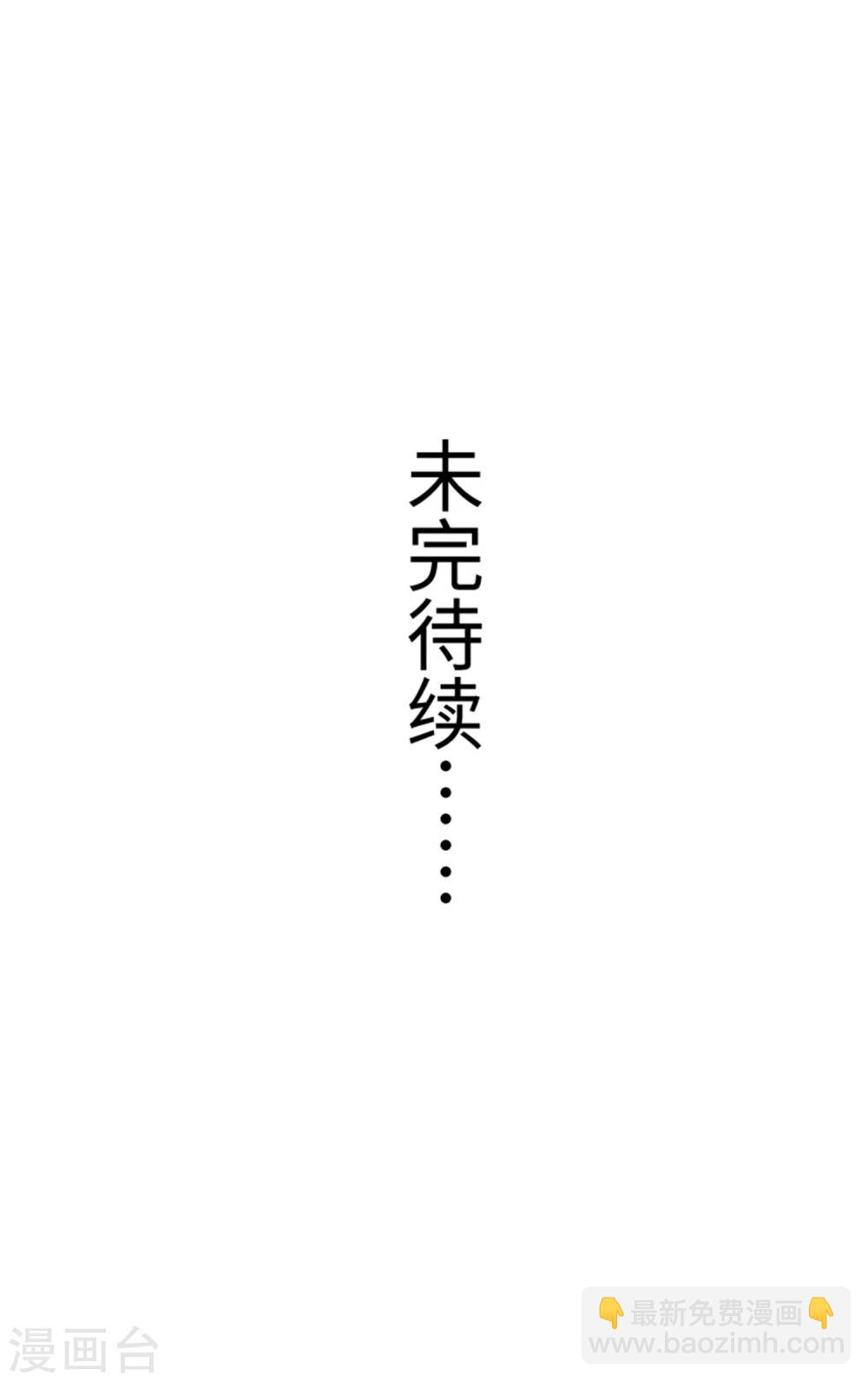 第173话 又来个皮少20
