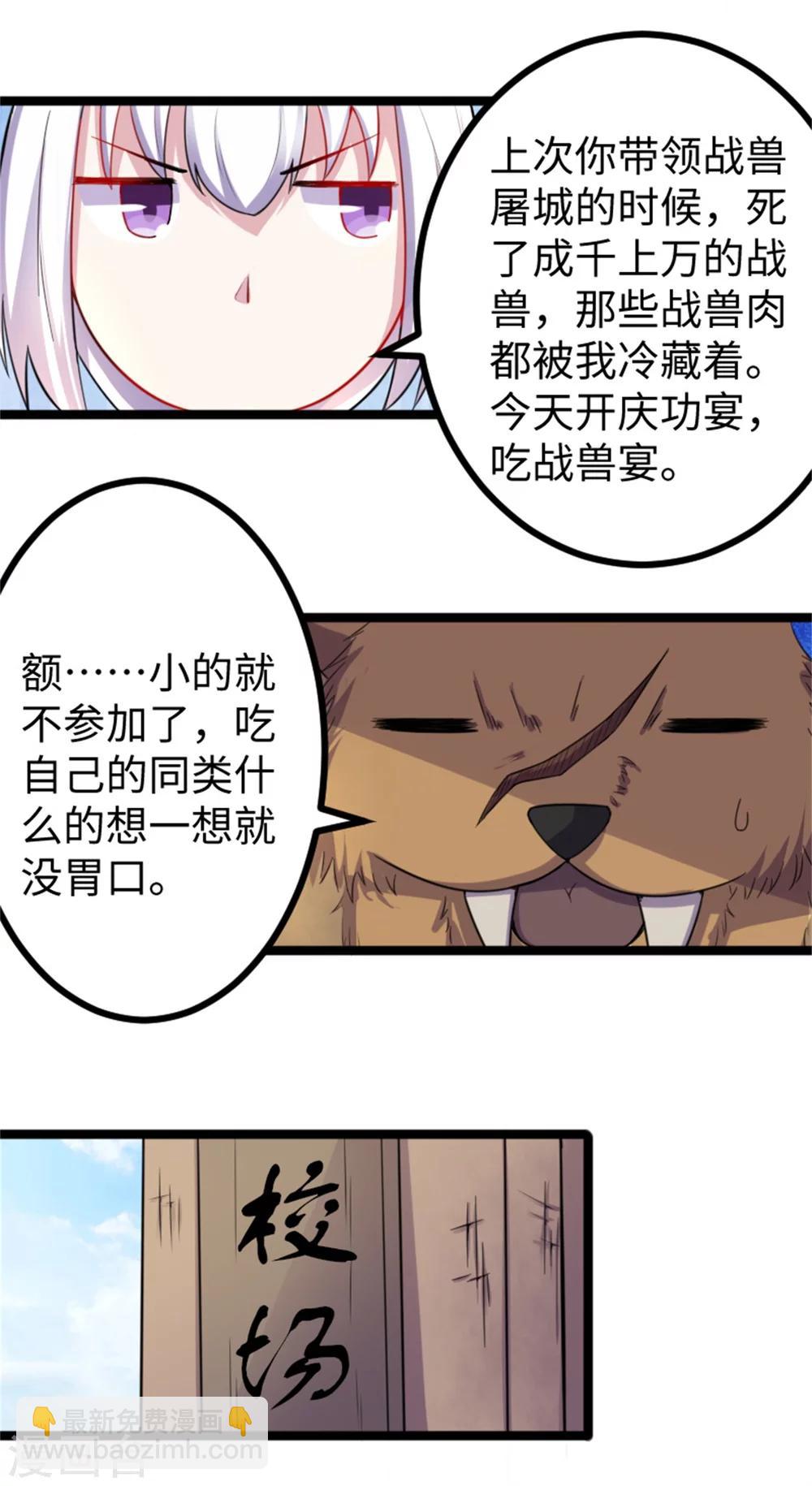 第173话 又来个皮少3