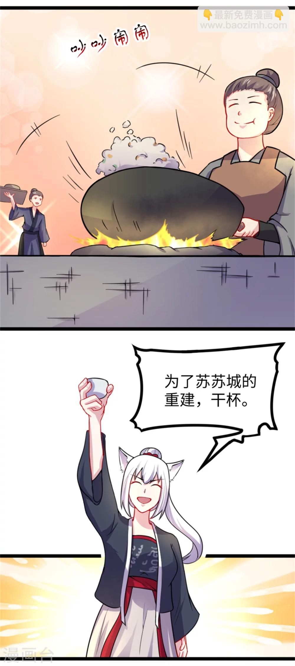 第173话 又来个皮少4