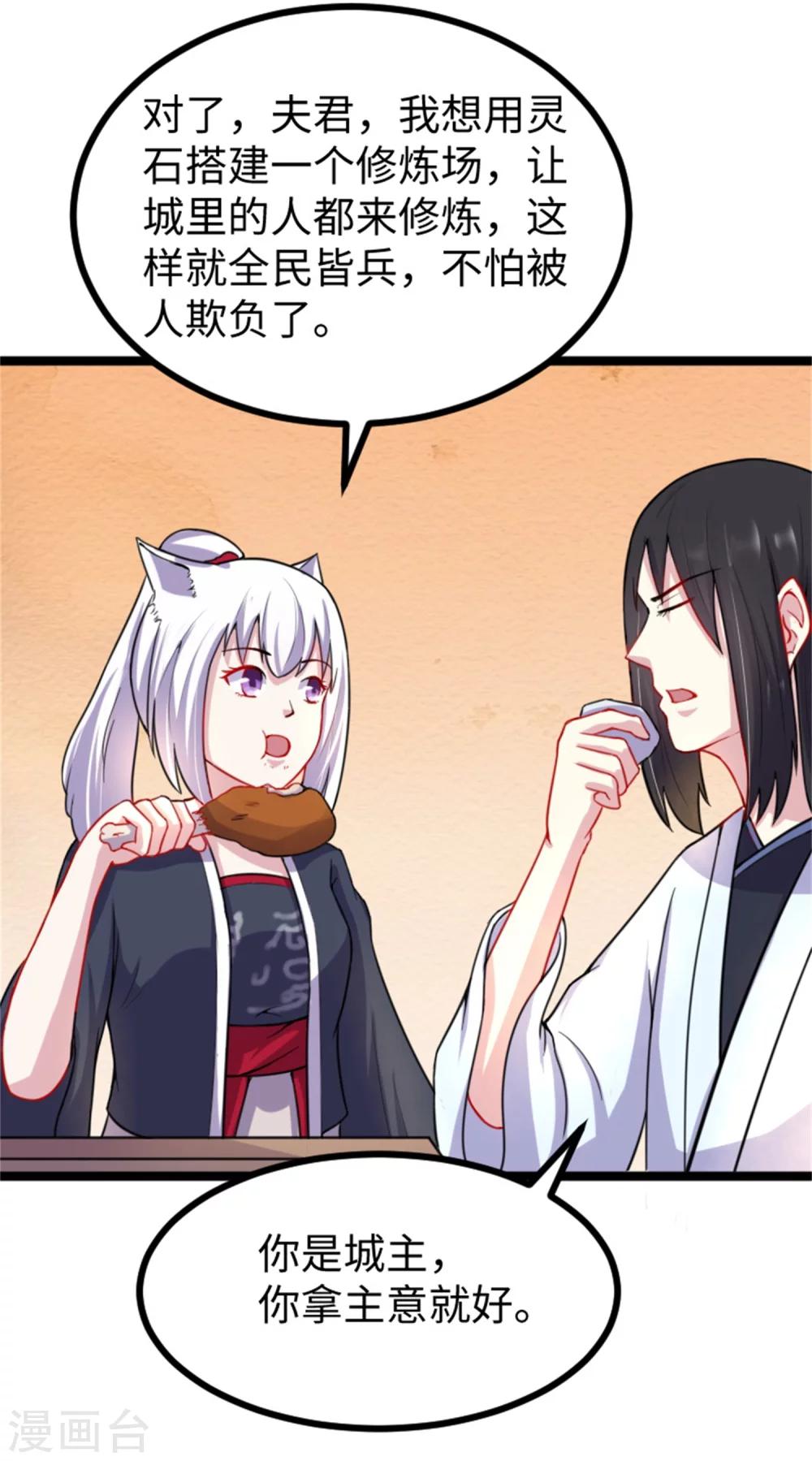 第173话 又来个皮少5