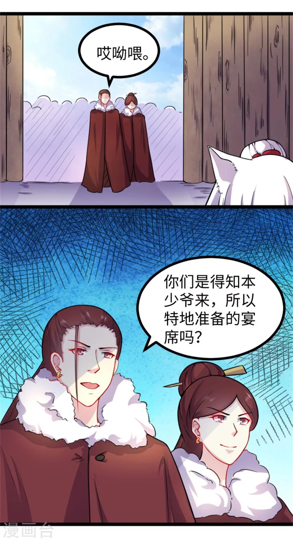 第173话 又来个皮少6